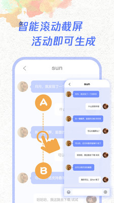 一键截屏app中文版