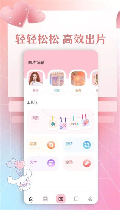 图片工厂app正版