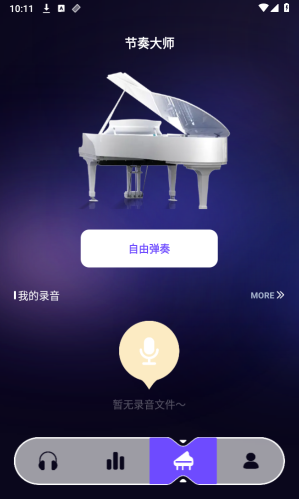 库游音乐搜索app手机版