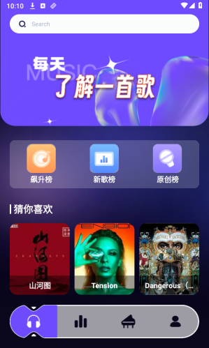 库游音乐搜索app手机版