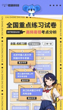 考霸初中数学app手机版