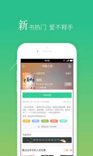 书阅屋app手机版