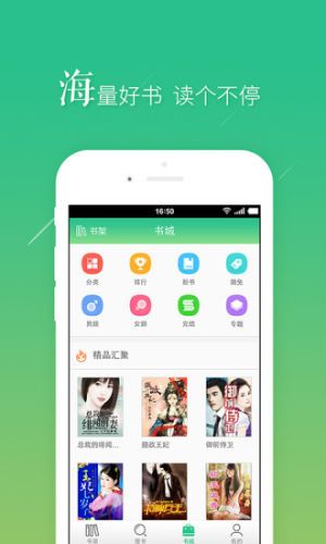 书阅屋app手机版