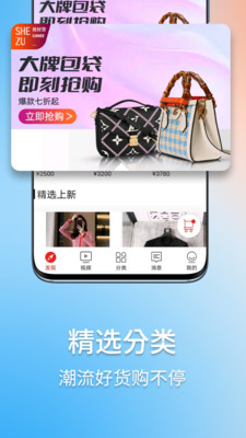 奢租奢侈品app中文版