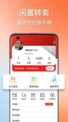 奢租奢侈品app中文版