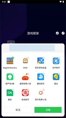 咖啡框架app手机版