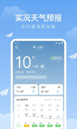 时雨天气2024版app正版