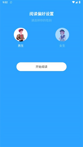 随读小说阅读器app专业版