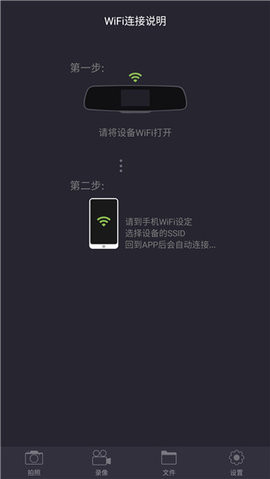 奔驰行车记录仪app中文版