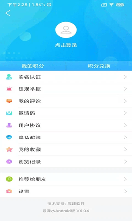 溧水发布手机版