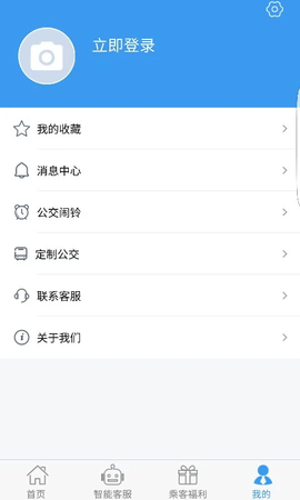 吉林行公交app免费版