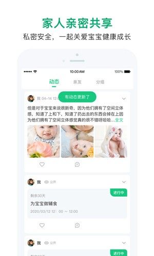 任责母婴app正版