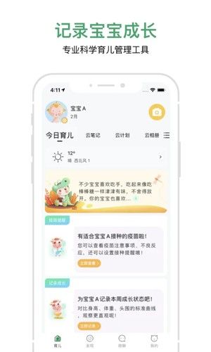 任责母婴app正版