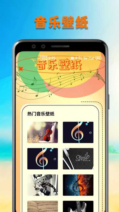 洛雪音乐壁纸app最新版