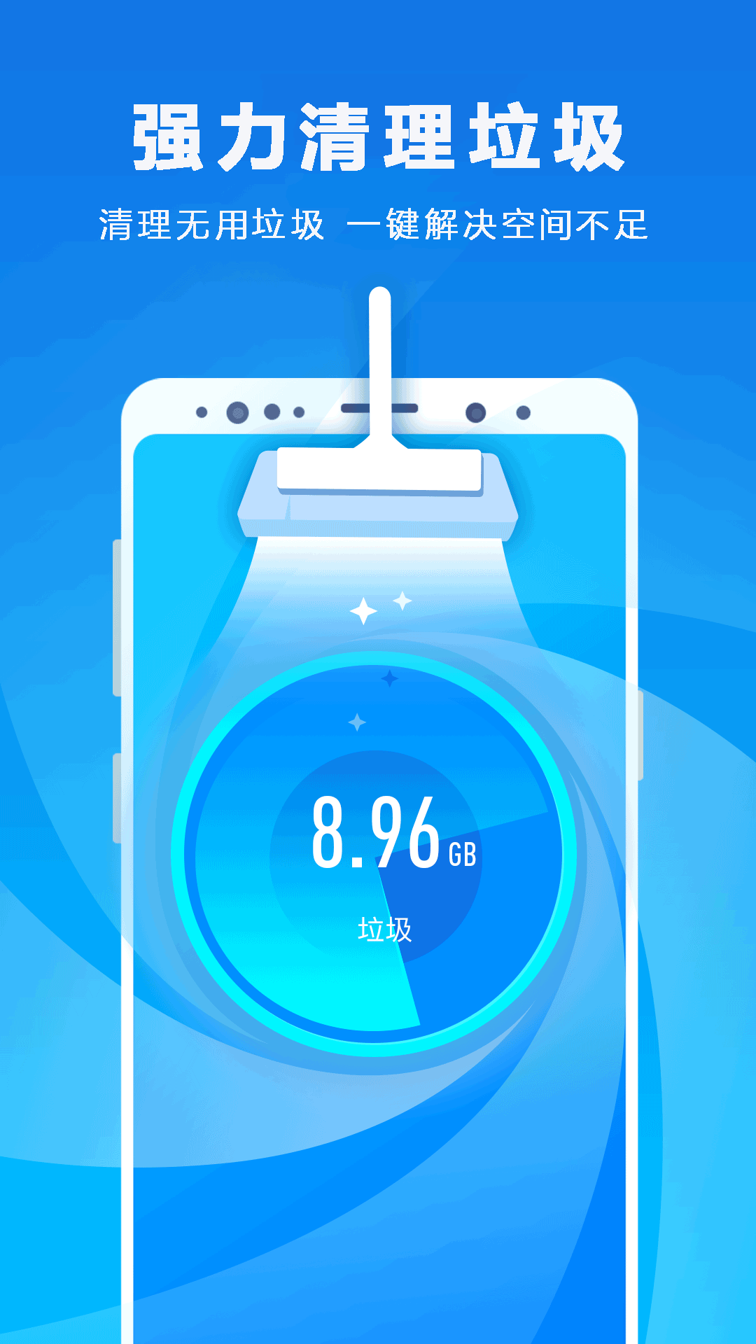 手机垃圾清理优化app免费版