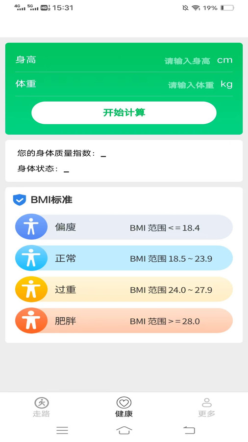 超级走路宝app正式版