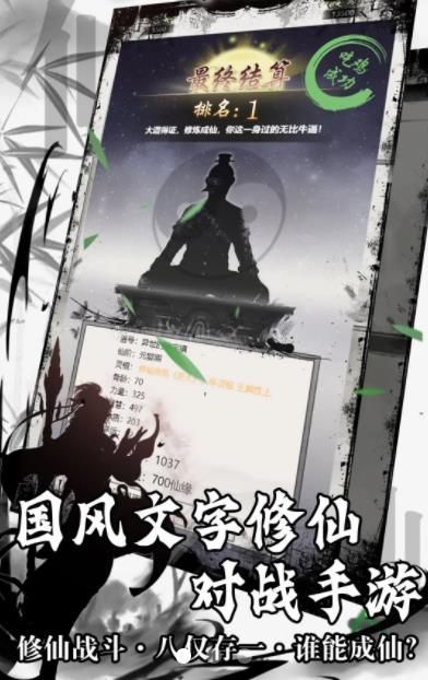 鱿鱼修仙最新免费版