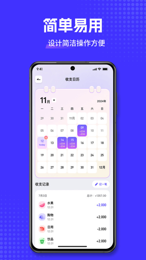 小兜记账app专业版