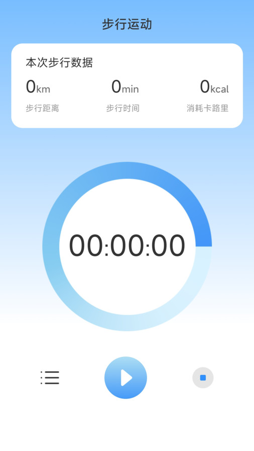 乐事计步app正版