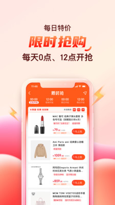 折疯了海淘app正式版