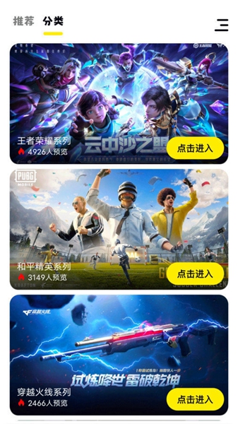 小七七游戏乐园app最新版