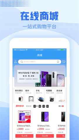 浙江移动手机app最新版