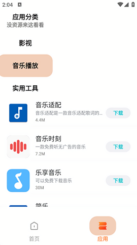 云梦应用app正版