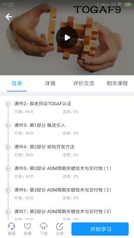 网校课堂app正式版