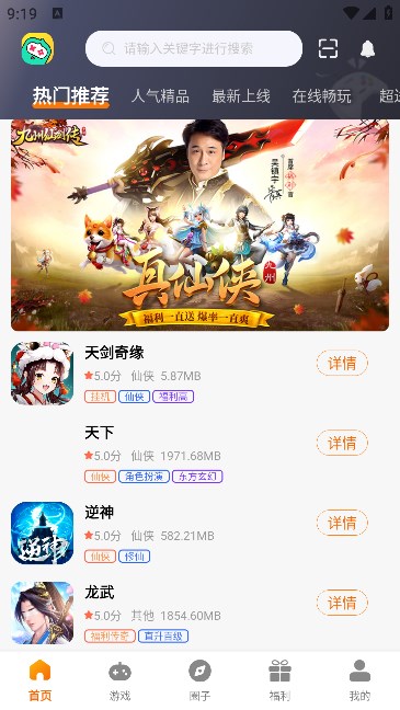 52久趣app免费版