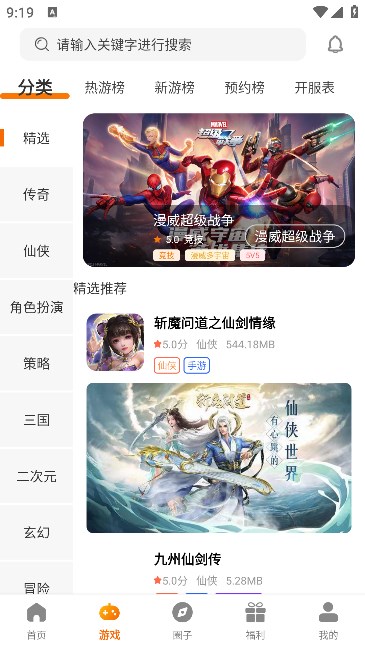 52久趣app免费版