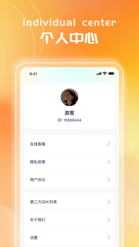 健康跑步通app专业版