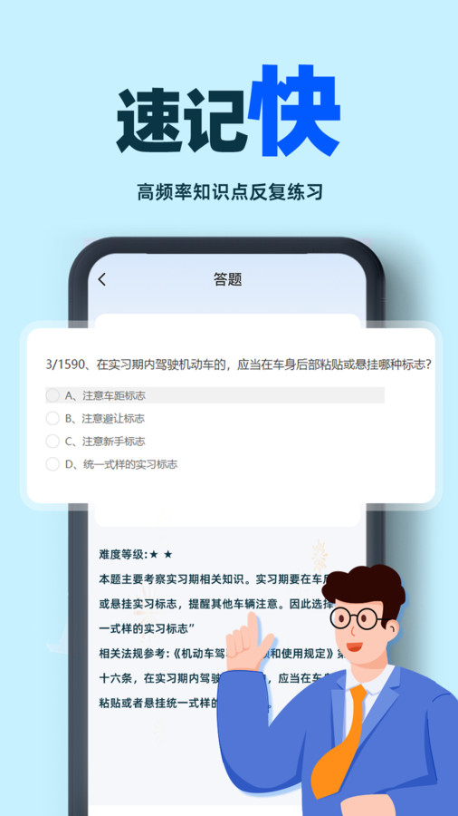 驾考学车帮手app中文版