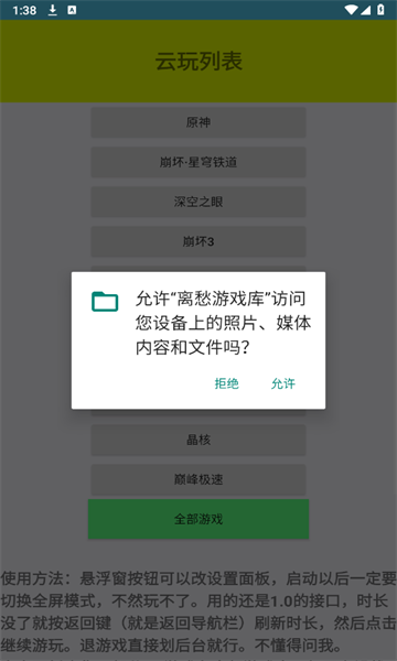 离愁游戏库app专业版