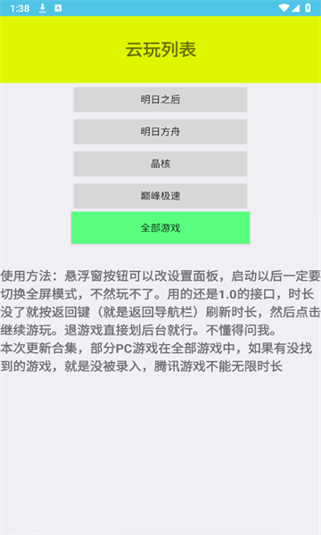 离愁游戏库app专业版