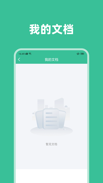 琦丽文件扫描器app中文版