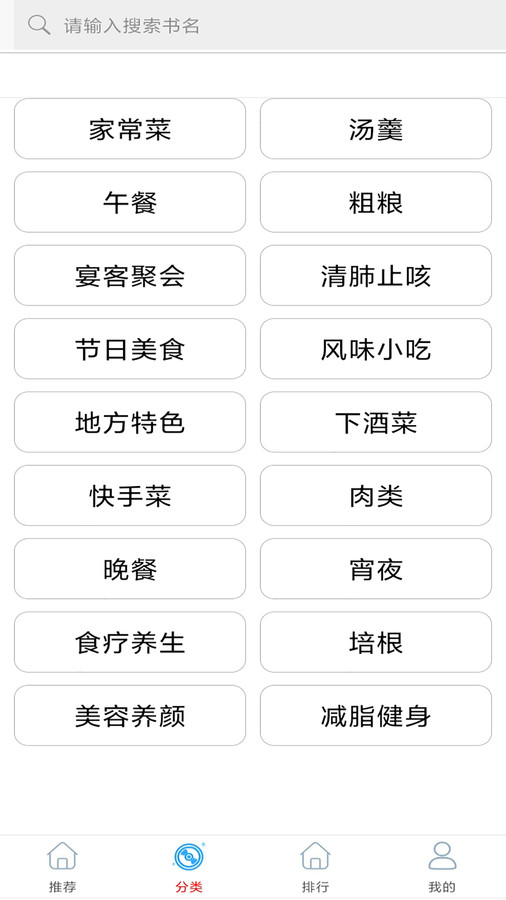 家常小炒菜菜谱大全app正式版