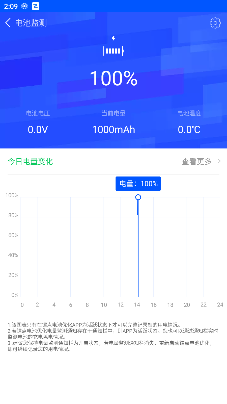 电鳗电池管理app正式版