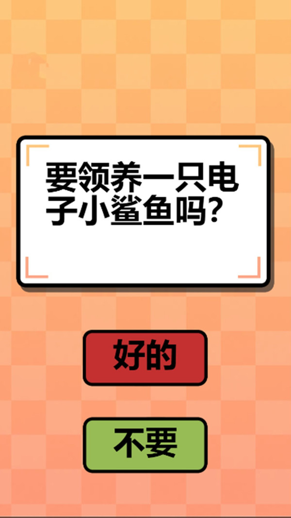 我的可爱小鲨鱼最新版游戏