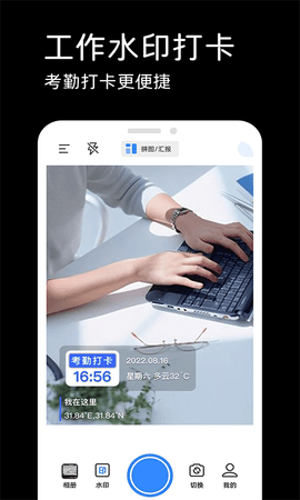 水印打卡相机2024app中文版