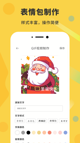 gif动态图最新版