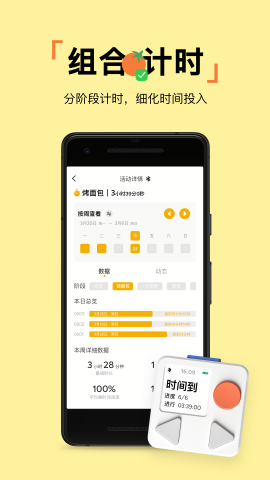 pupupula计时器app正版