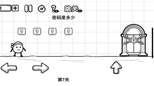 一直向前冲无敌版游戏