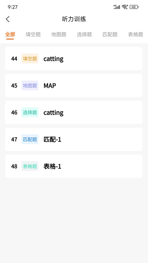 安飞航空英语app最新版