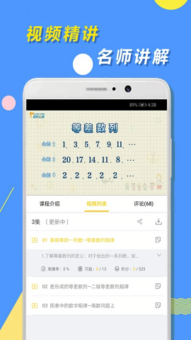 小学思维奥数app手机版