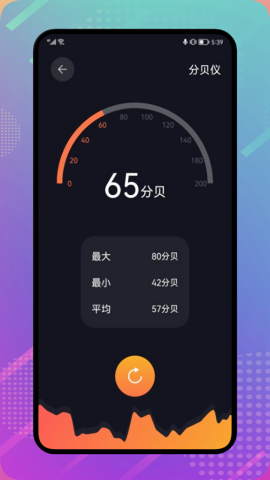 正点工具箱app手机版