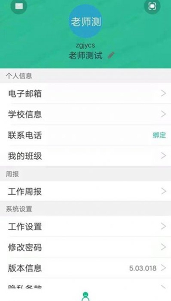 中果教育app手机版