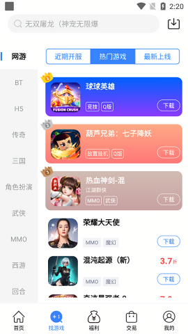 天宇互动app手机版