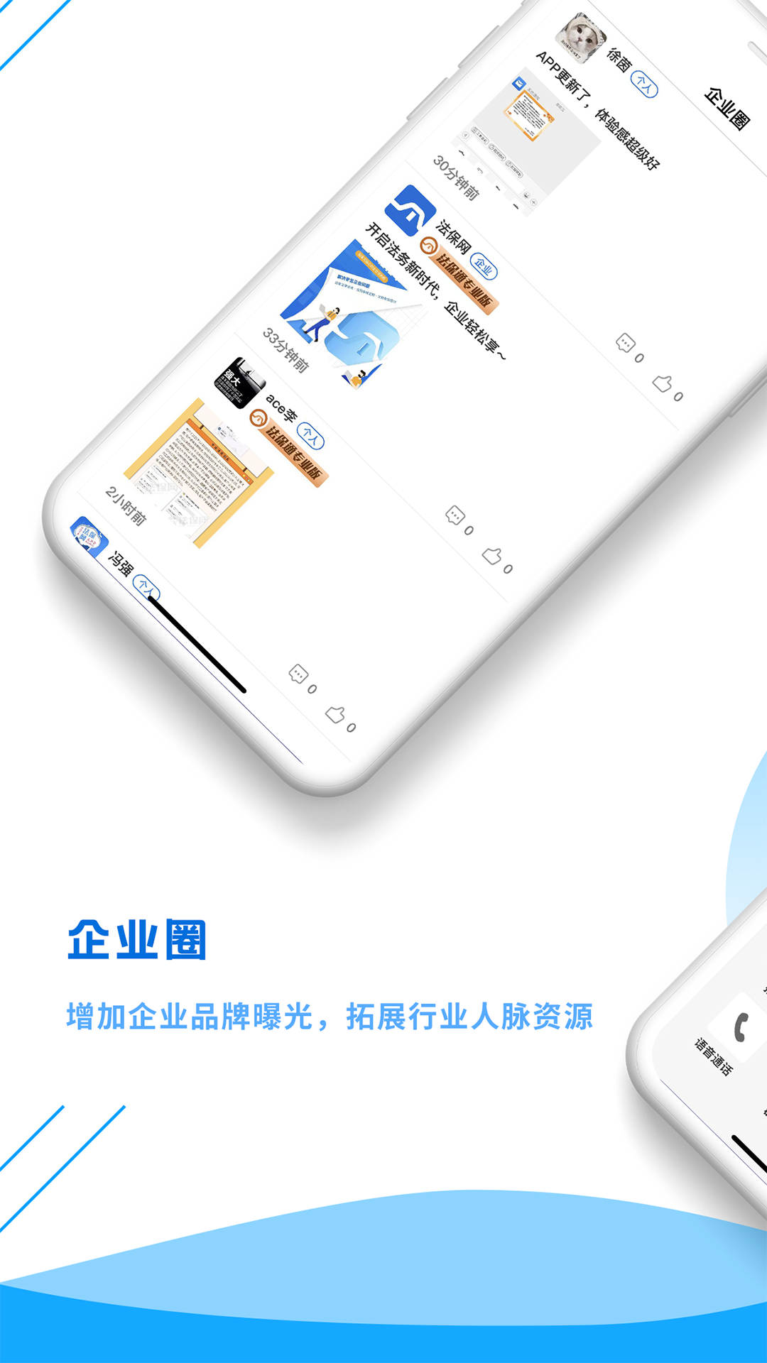 法保网app正版