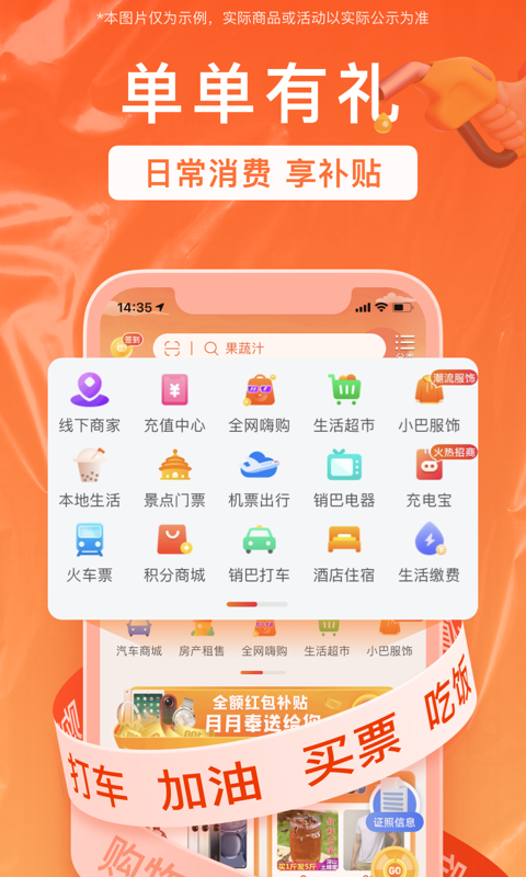 销巴生活app免费版