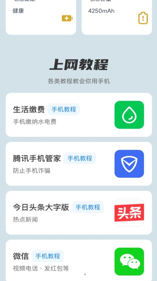 每日充电宝app最新版